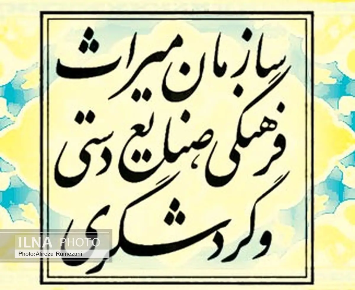 تخریب سردر خانه تاریخی سپهریهای بروجن چهارمحال و بختیاری