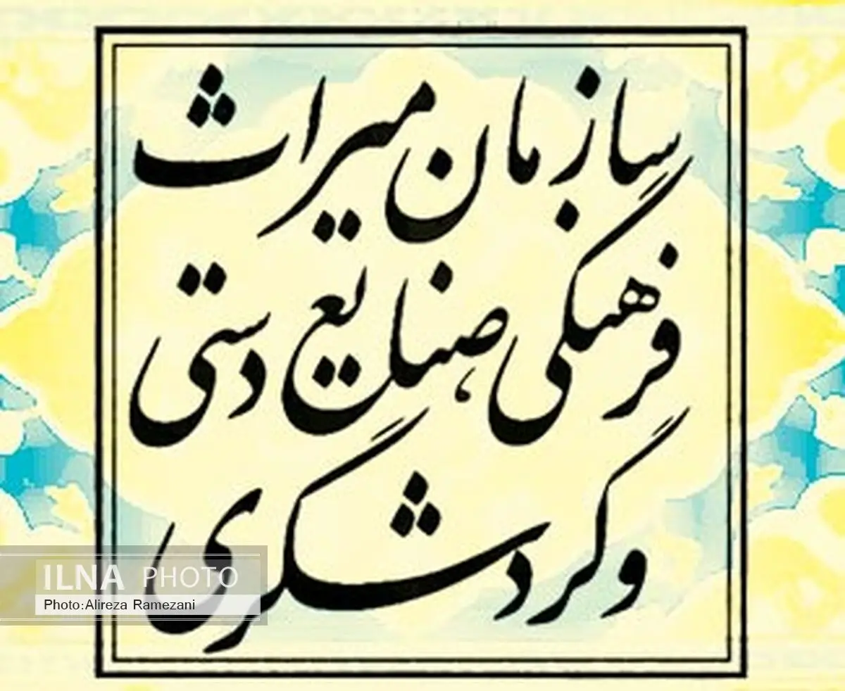 نشست مدیریت توسعه و بازآفرینی تاریخی شهرها برگزار می‌شود