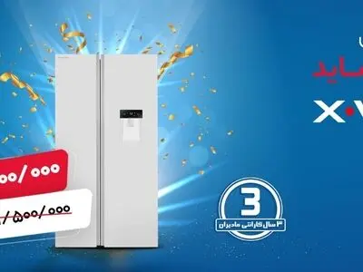 هدیه ویژه ایکس ویژن در جشنواره فروش یخچال فریزر