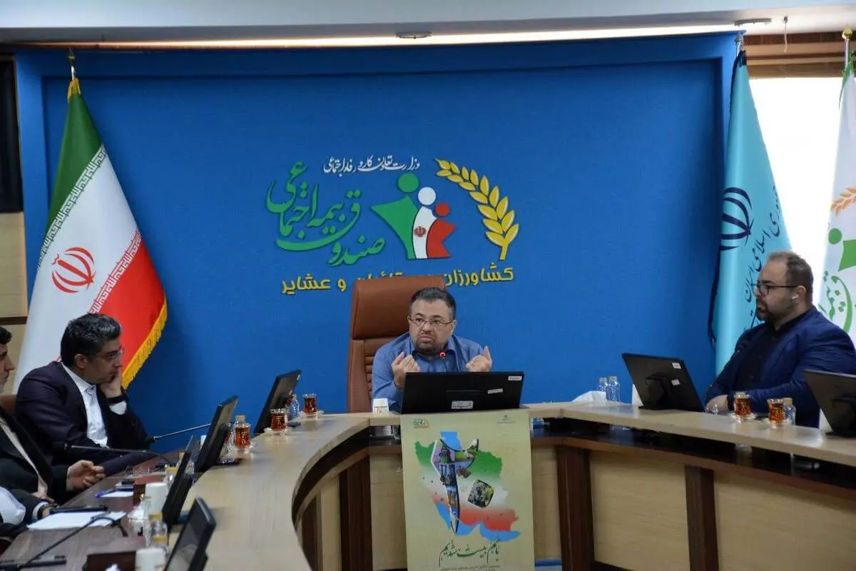 دوره آموزشی «هوش مصنوعی» برای کارکنان صندوق بیمه روستاییان و عشایر