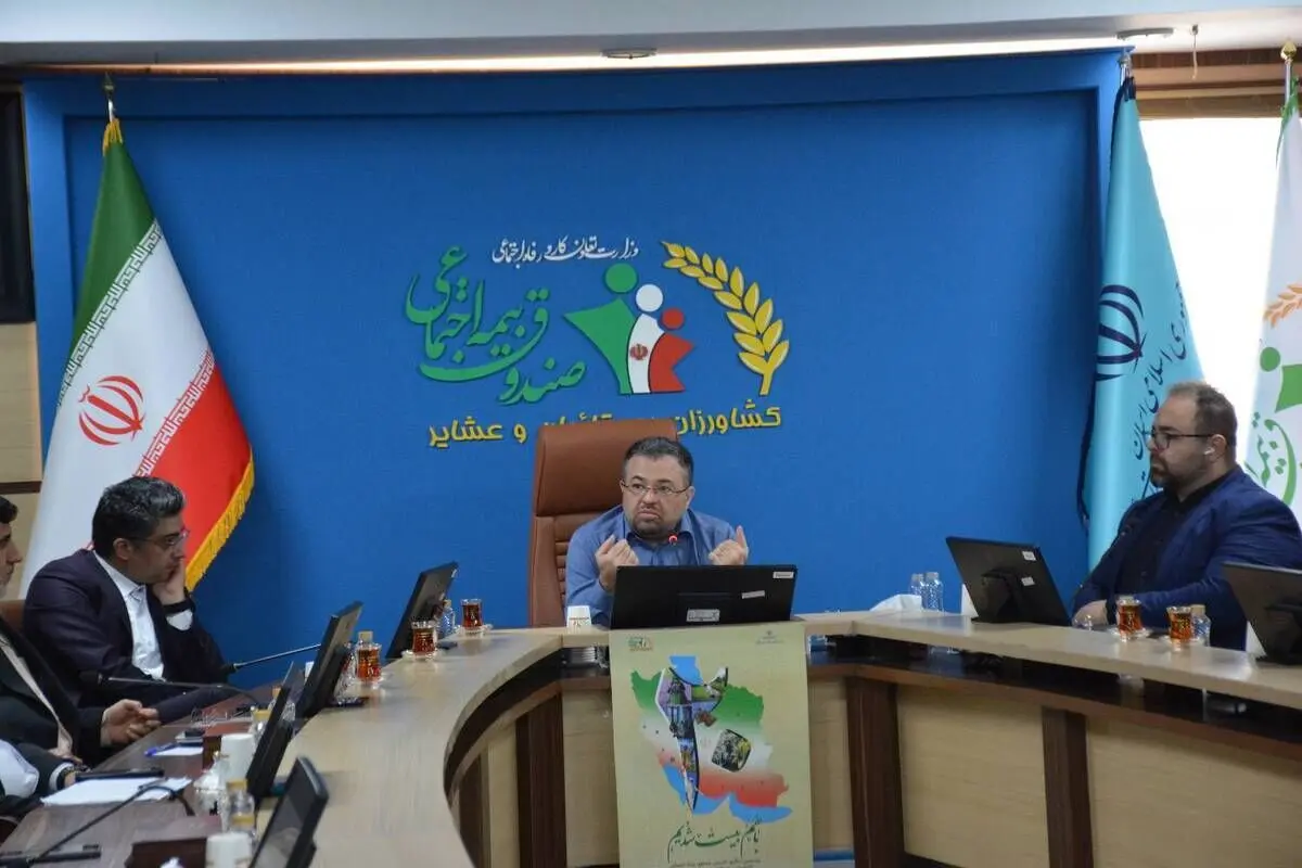 دوره آموزشی «هوش مصنوعی» برای کارکنان صندوق بیمه روستاییان و عشایر