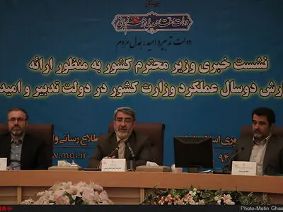 نشست خبری وزیر کشور و افتتاح مرکز رصد ملی 