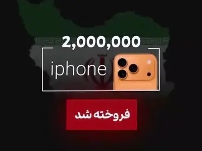 گوشی آیفون و تئوری اثر رژ لب + فیلم