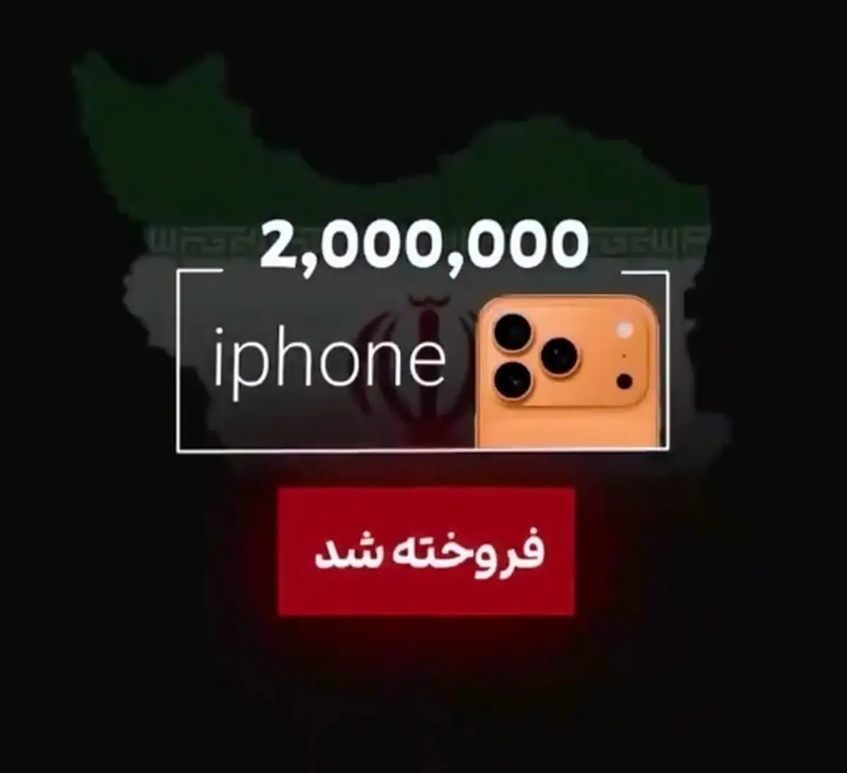 گوشی آیفون و تئوری اثر رژ لب + فیلم