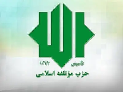 مراسم بزرگداشت رهبر شهید و جمعی از شهدای موتلفه برگزار شد