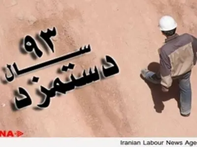 کارگران صنوف در شورای تعیین مزد نقشی ندارند