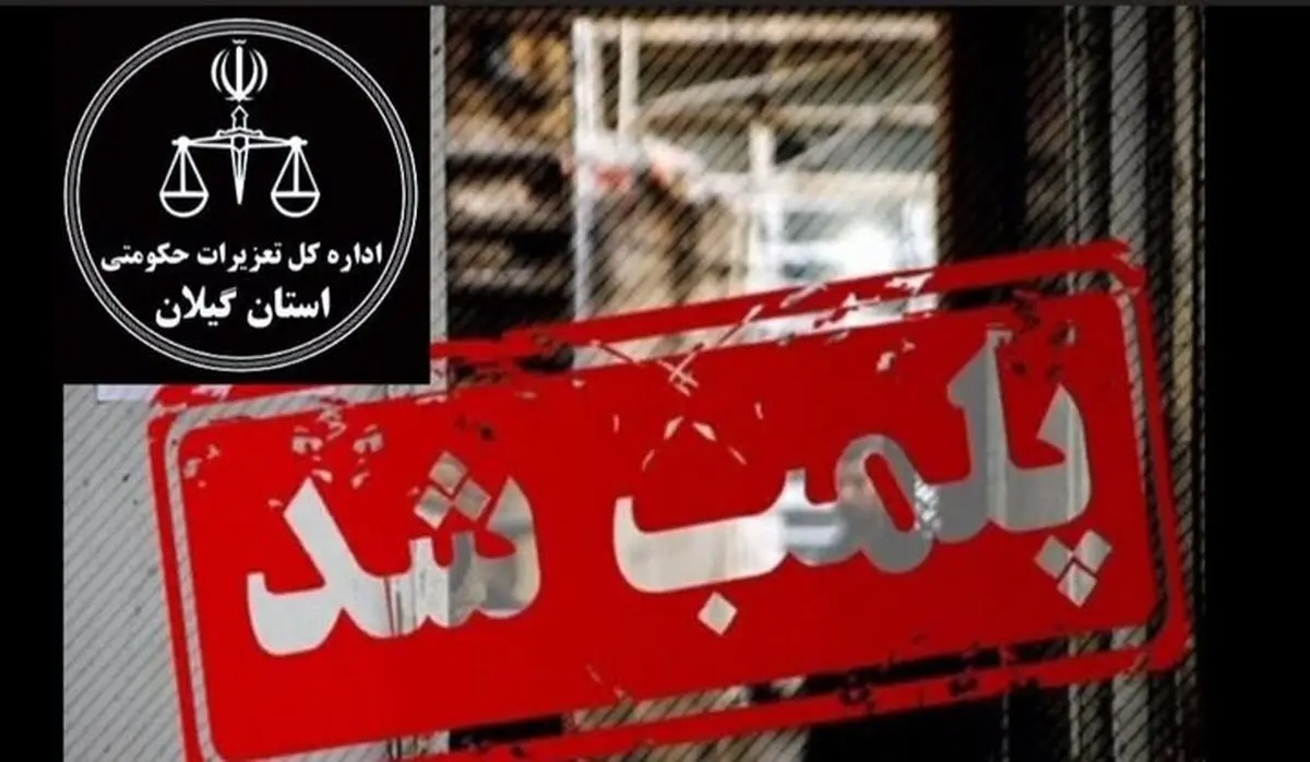 کشف ۳۱ میلیارد تومان مرغ احتکاری در رودبار/ سردخانه پلمب شد