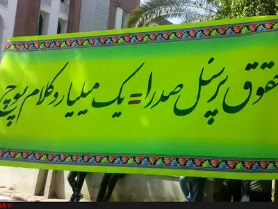 چهارمین روز تجمع کارگران کشتی‌سازی صدرا در بوشهر