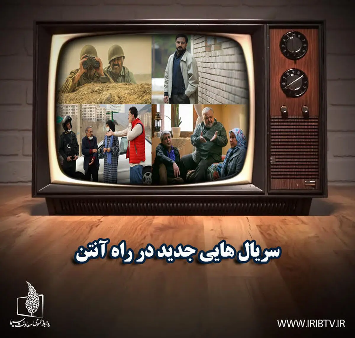 سریال‌های استراتژیک، خانوادگی و کمدی روی آنتن شبکه‌های تلویزیون