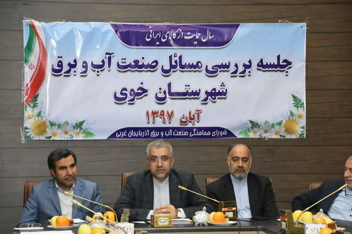 تکمیل رینگ 400 کیلوولت اطراف دریاچه ارومیه تا پایان دولت دوازدهم/ توسعه صادرات انرژی به کشورهای همسایه از آذربایجان غربی