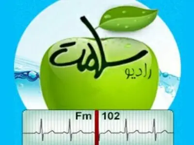 همراه با «ایران جان» در رادیو سلامت