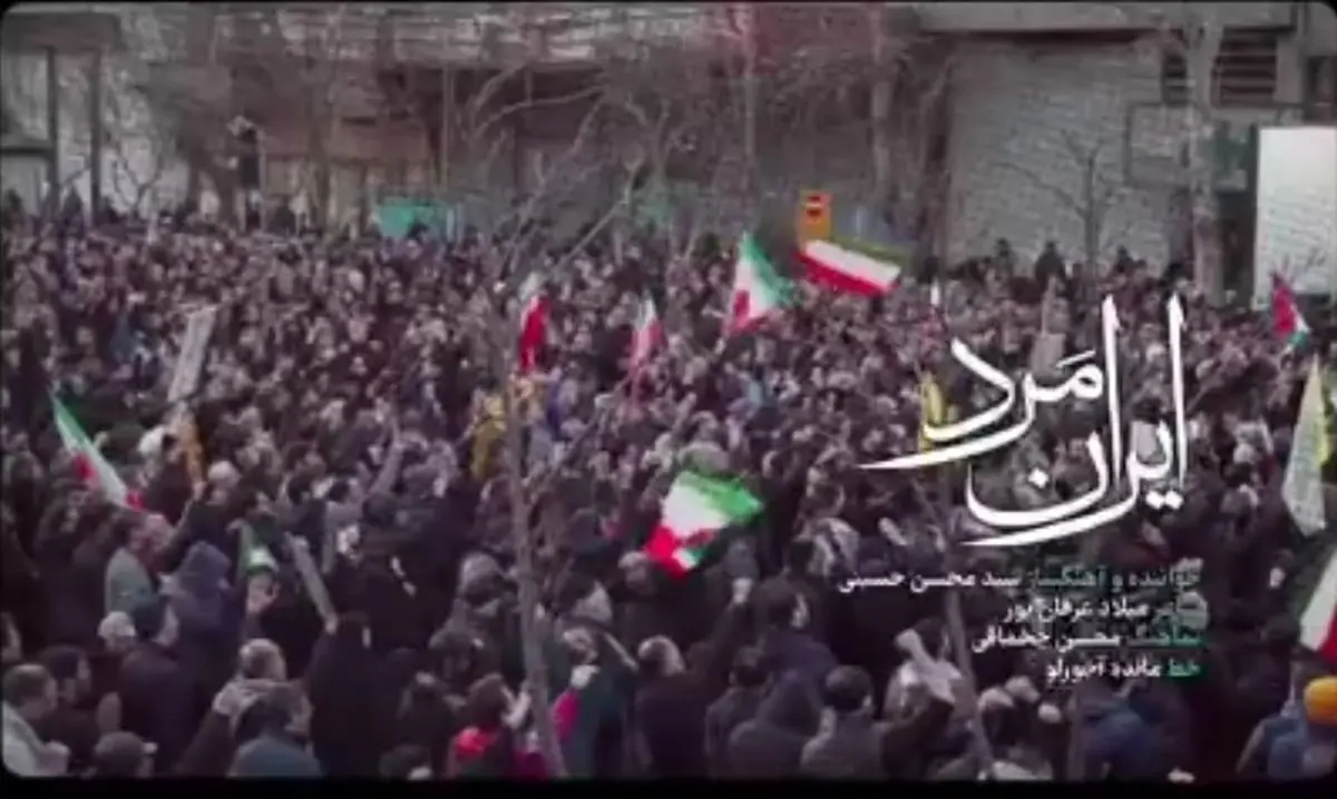 قطعه ایرانمرد رونمایی شد+فیلم