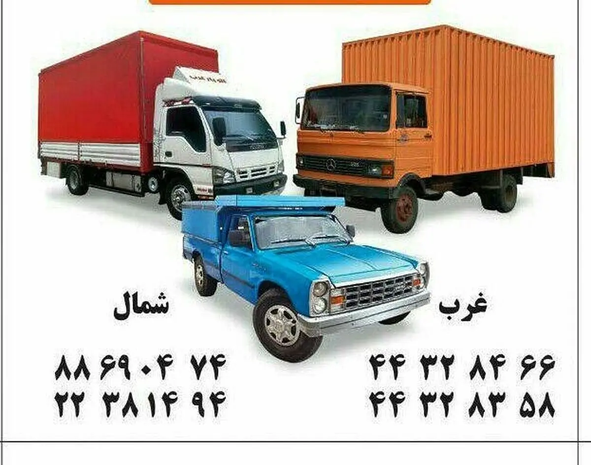 وانت بار تهران خدمات دهی شبانه روزی