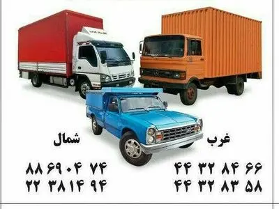 وانت بار تهران خدمات دهی شبانه روزی