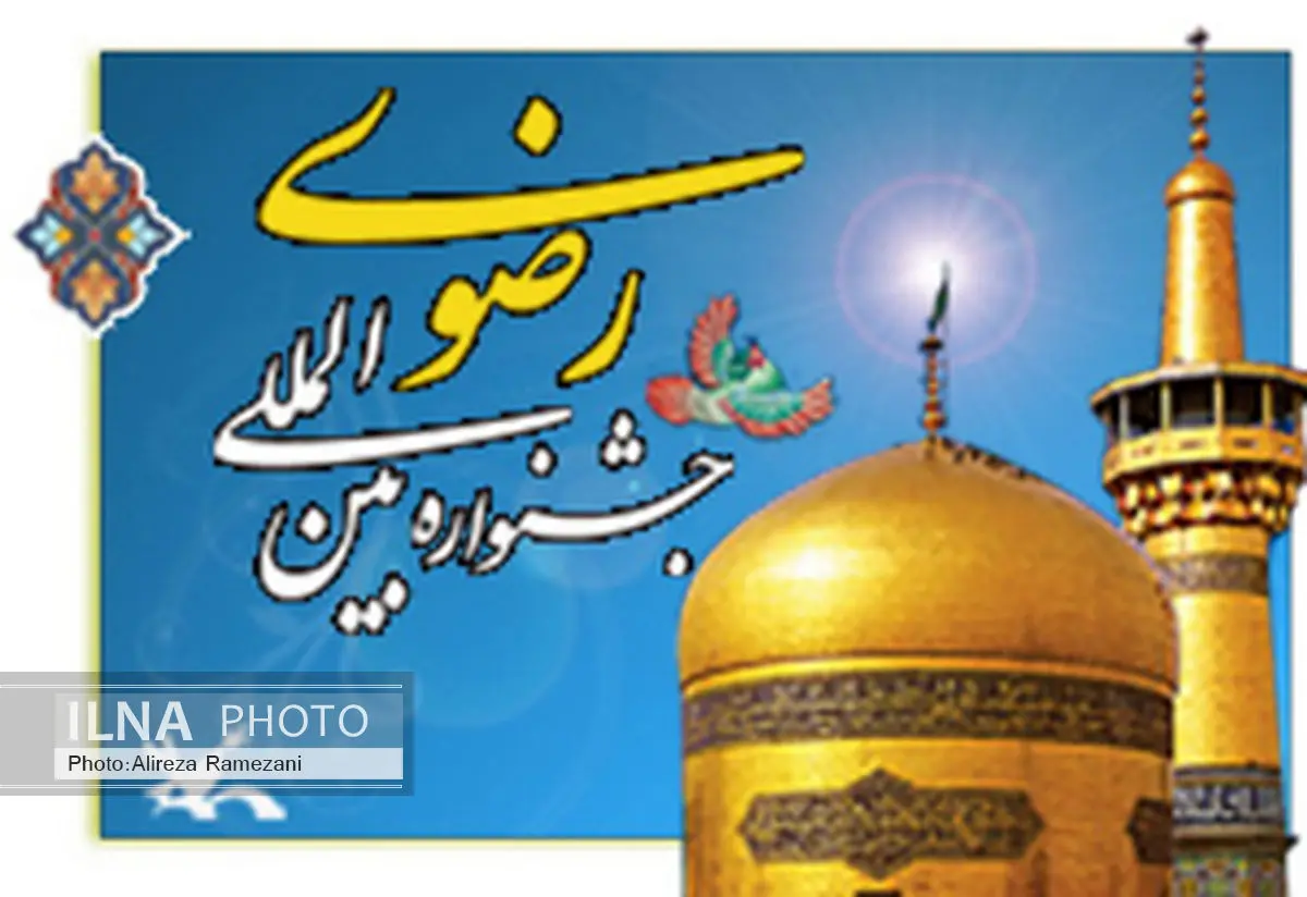 بحران نبود مقبولیت مردمی جشنواره امام رضا بزرگترین آفت این فعالیت است