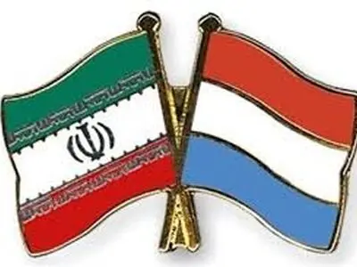 وزارت امور خارجه ایران روز ملی لوکزامبورگ را تبریک گفت