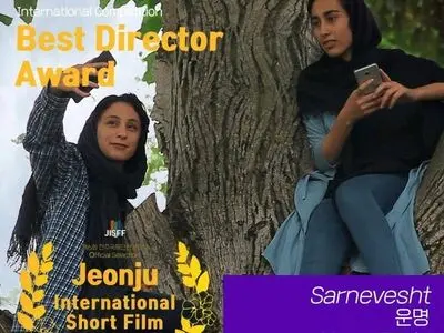 «سرنوشت» از کره‌جنوبی جایزه گرفت