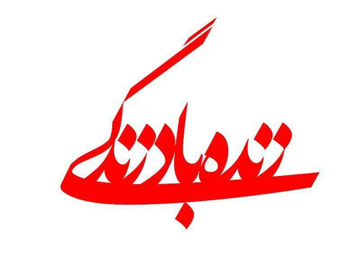 فصل جدید «زنده باد زندگی» روانه آنتن می‌شود