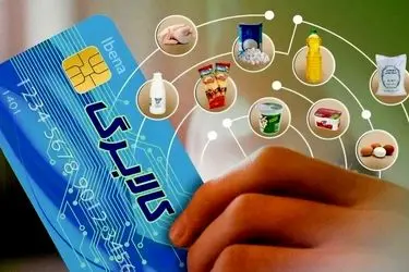 مردم مازندران با کالابرگ حدود ۱۱ همت خرید کردند