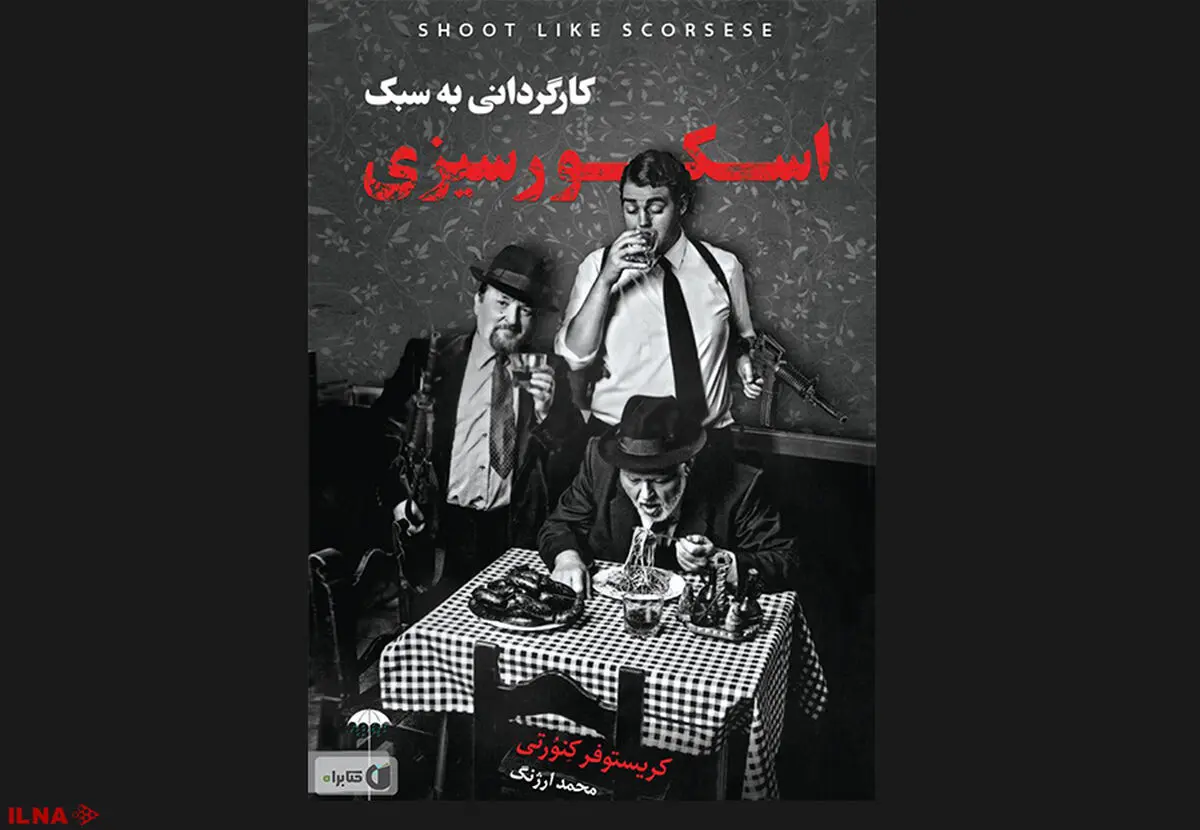 واکاوی فیلم‌های اسکورسیزی از راننده تاکسی تا گرگ وال‌استریت