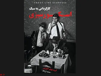 واکاوی فیلم‌های اسکورسیزی از راننده تاکسی تا گرگ وال‌استریت