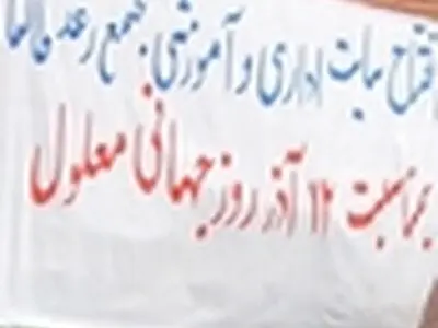 بخش آموزشی و اداری مجتمع رعد طالقان آغاز به‌کار کرد
