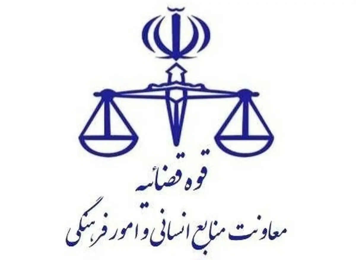 اطلاعیه آزمون تصدی منصب قضا ویژه سازمان قضایی نیروهای مسلح منتشر شد