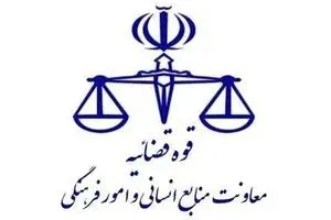اطلاعیه آزمون تصدی منصب قضا ویژه سازمان قضایی نیروهای مسلح منتشر شد