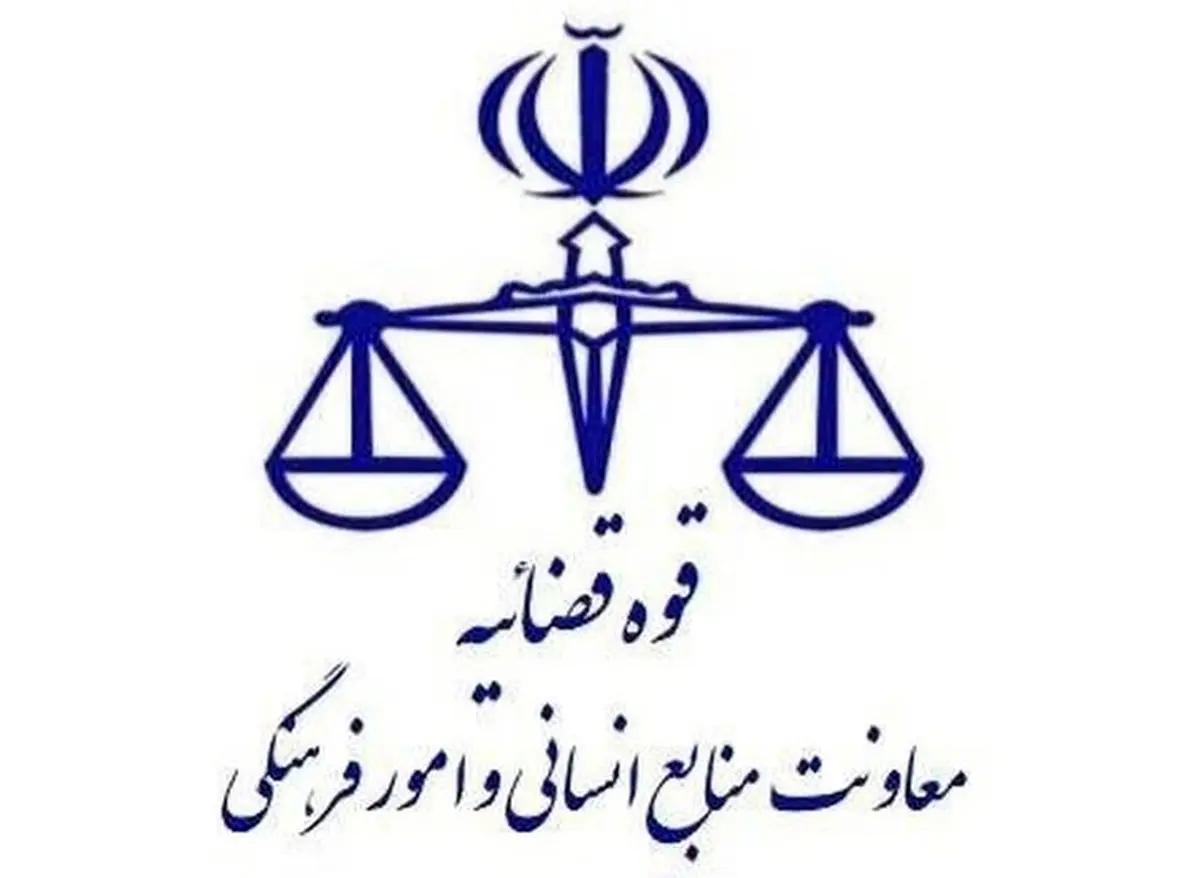 اطلاعیه آزمون تصدی منصب قضا ویژه سازمان قضایی نیروهای مسلح منتشر شد