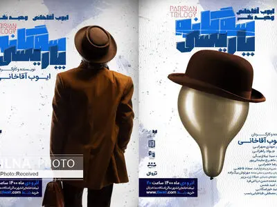 دو پوستر نمایش «سه‌گانه پاریسی» رونمایی شد
