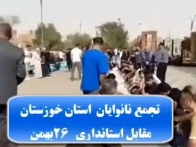 تجمع نانوایان استان خوزستان مقابل استانداری 