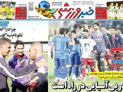 دربی آسیایی در راه است/ سونامی جدید در فدراسیون فوتبال