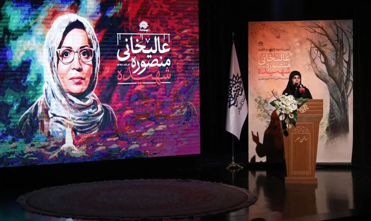 مراسم بزرگداشت شهید منصوره عالیخانی برگزار شد/ هنرمندی «آزاده»، «معناگرا» و عاشق «نقاشی»