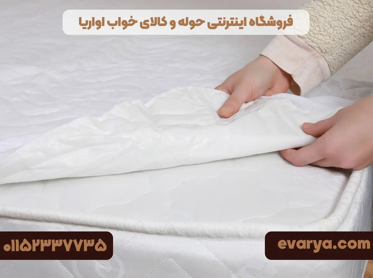 فواید استفاده از محافظ تشک + ۲ عکس از کاربردهای شال مبل