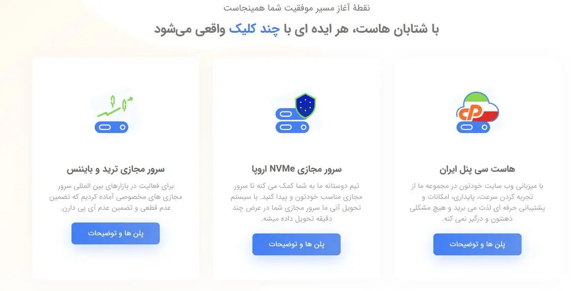 تخفیف ویژه خرید هاست در حمایت از کسب و کارها