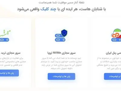 تخفیف ویژه خرید هاست در حمایت از کسب و کارها
