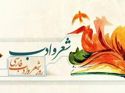 اعلام جزئیات محفل شعرخوانی شاعران ایرانی و غیرایرانی