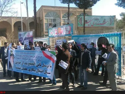 تجمع  سراسری کارکنان ثامن الحجج مقابل استانداری‌ها