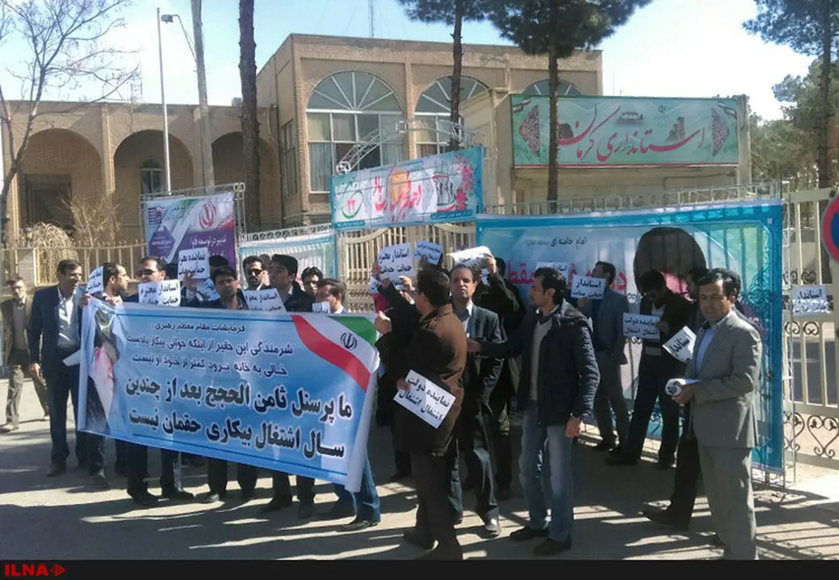 تجمع  سراسری کارکنان ثامن الحجج مقابل ساختمان‌های استانداری