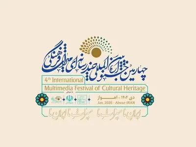 هفته دوم دی‌ماه؛ زمان برگزاری چهارمین جشنواره چندرسانه‌ای میراث فرهنگی