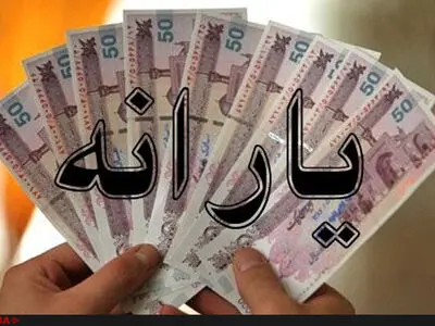 هرگونه اخبار در مورد قطع یارانه‌ها کذب است/ برخی بدنبال تخریب دولت در آستانه روز رای‌گیری هستند