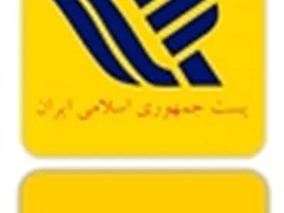  توزیع مرسولات DHL توسط پست 