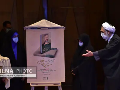 مراسم رونمایی از کتاب «سرزمین بی‌فصل»