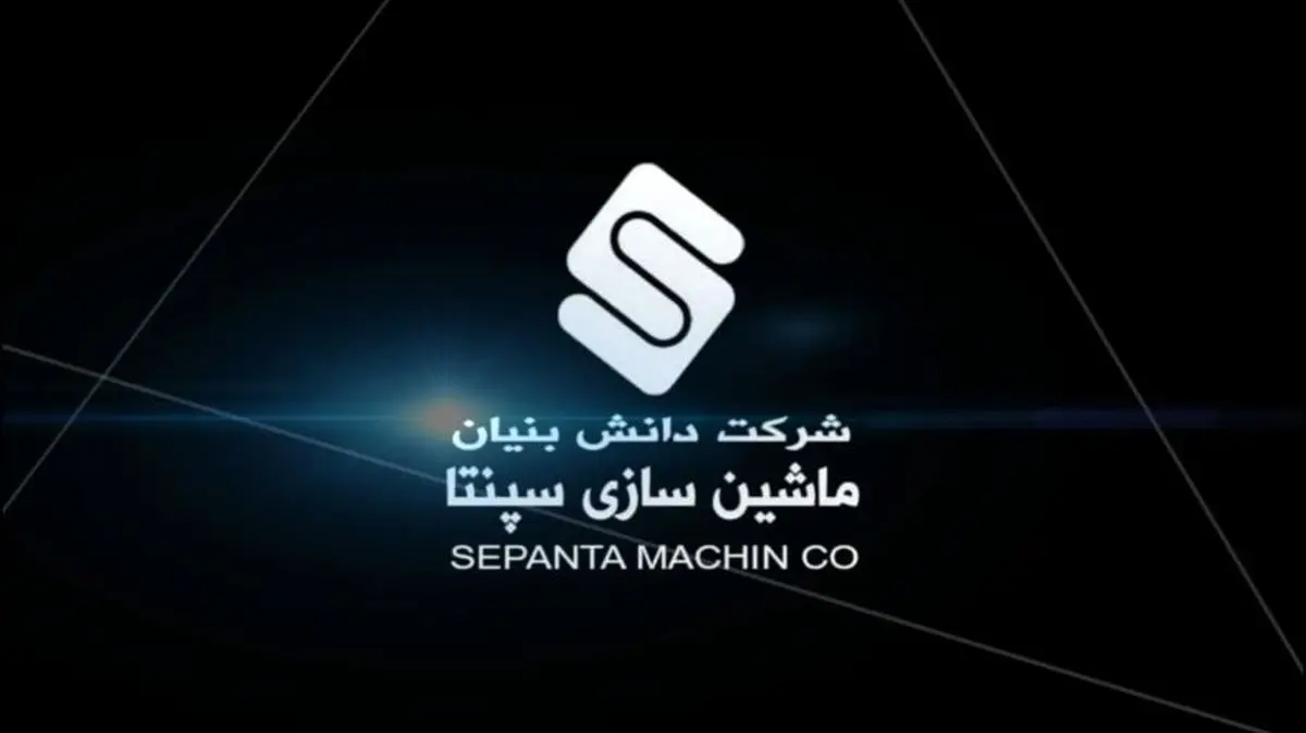 تولید کامل خطوط بسته‌بندی مایعات/ صادرات در سایه محدودیت‌ها