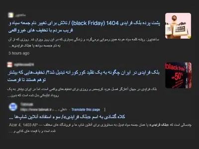 بلک‌فرایدی در ایران: چرا پاییز بهترین زمان برای تخفیف‌های واقعی است؟