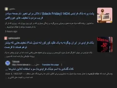 بلک‌فرایدی در ایران: چرا پاییز بهترین زمان برای تخفیف‌های واقعی است؟