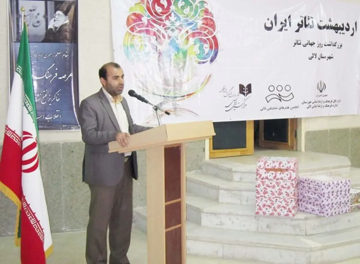 آیین بزرگداشت روز جهانی تئا‌تر در لالی برگزار شد