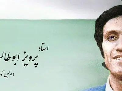مرحوم ابوطالب فراتر از یک مربی بود