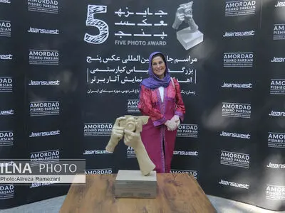 آیین جایزه بین‌المللی عکس پنج