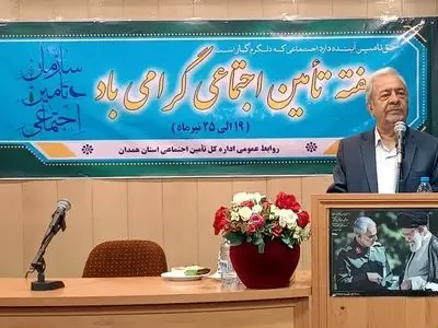 بانک رفاه کارگران همان گونه که از نام آن مشخص است متعلق به سازمان تأمین اجتماعی است